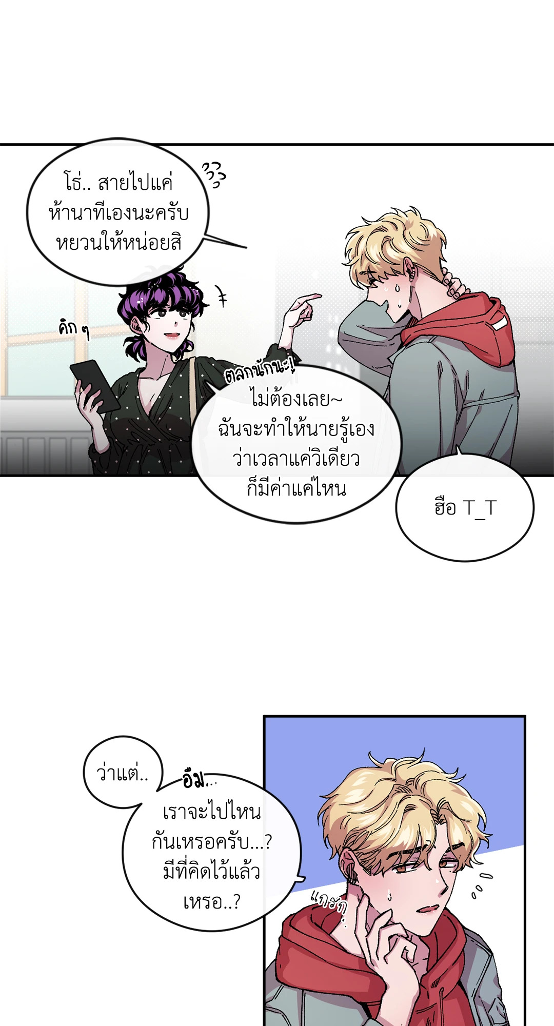 หน้า 23