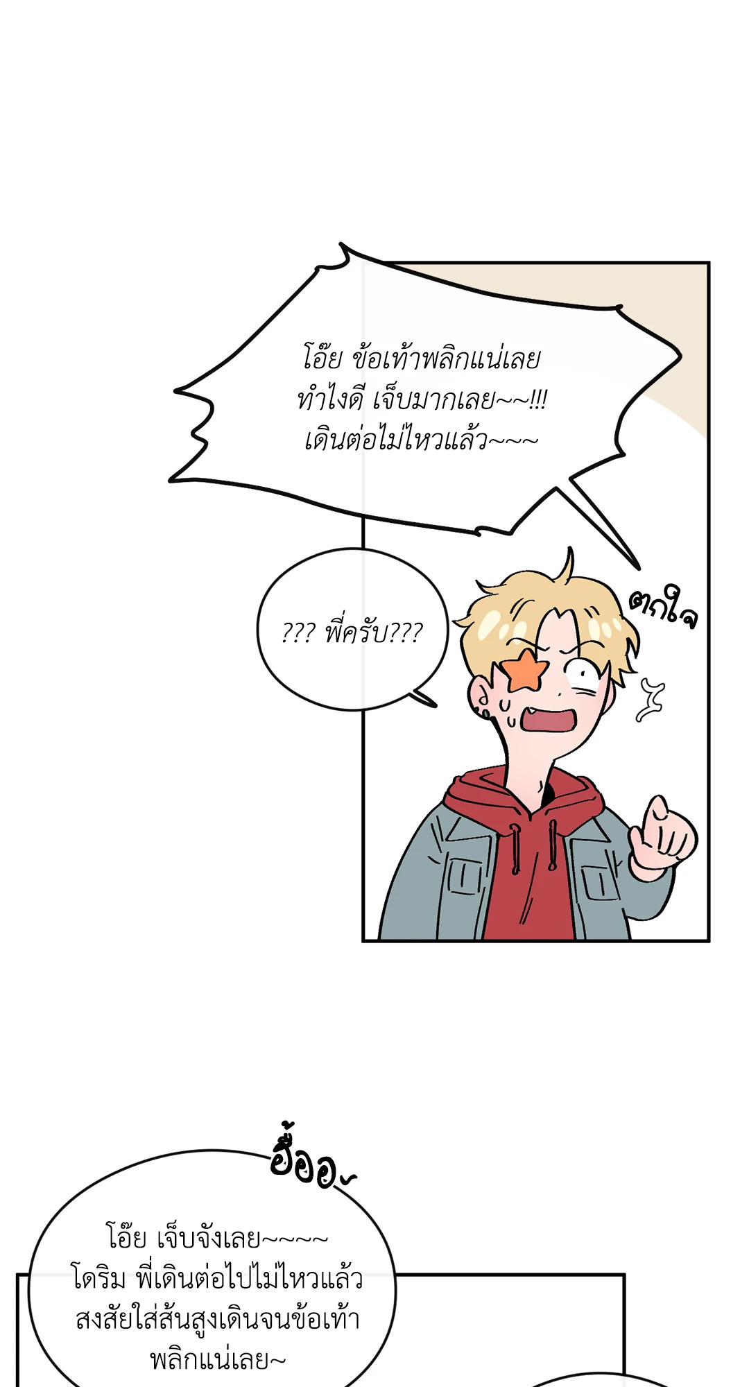 หน้า 31