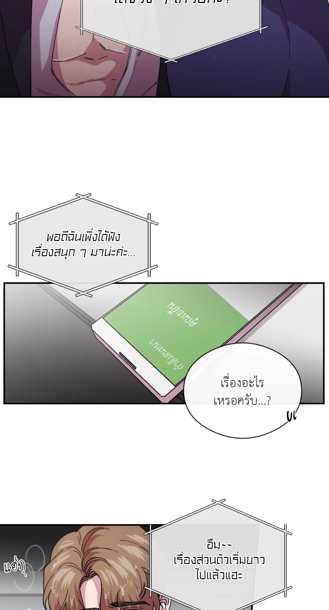 หน้า 36