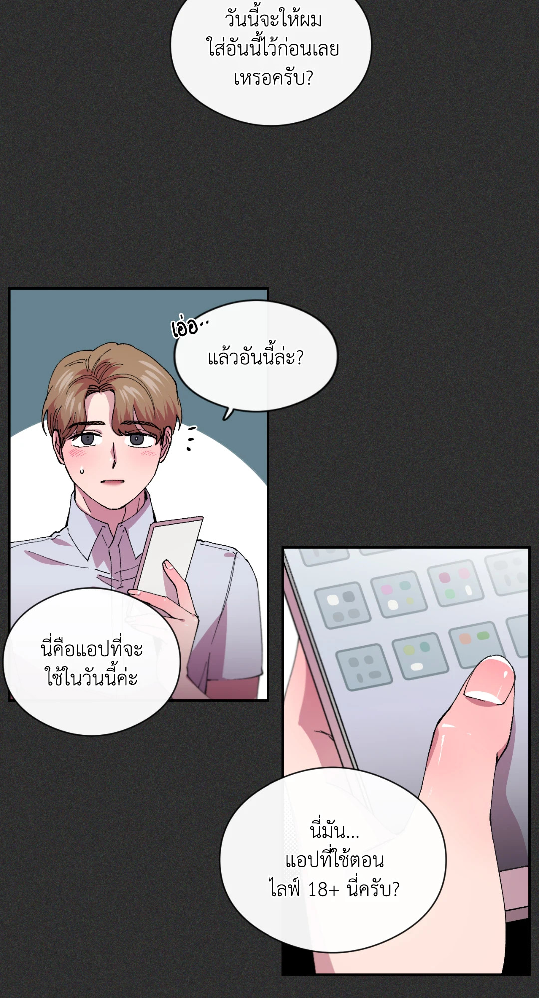 หน้า 18