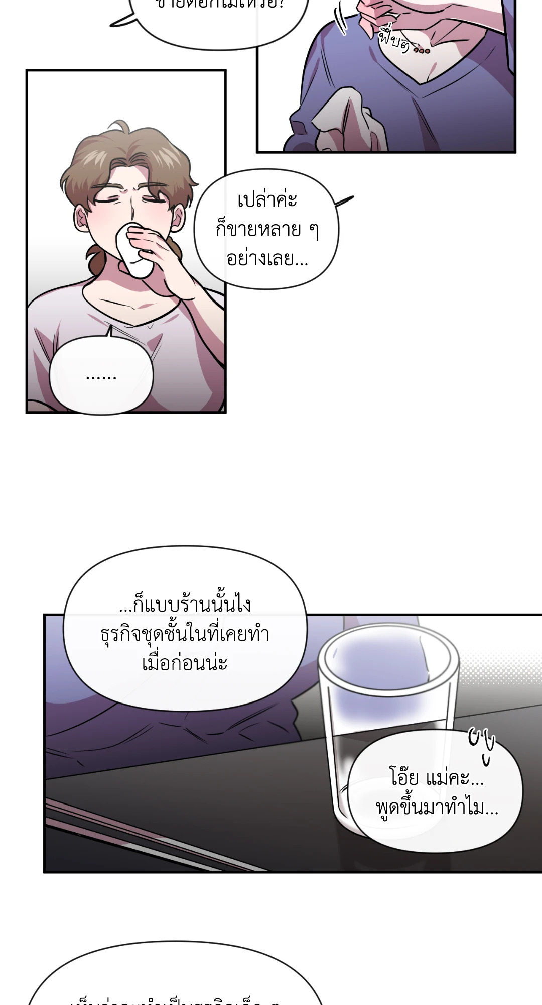 หน้า 29