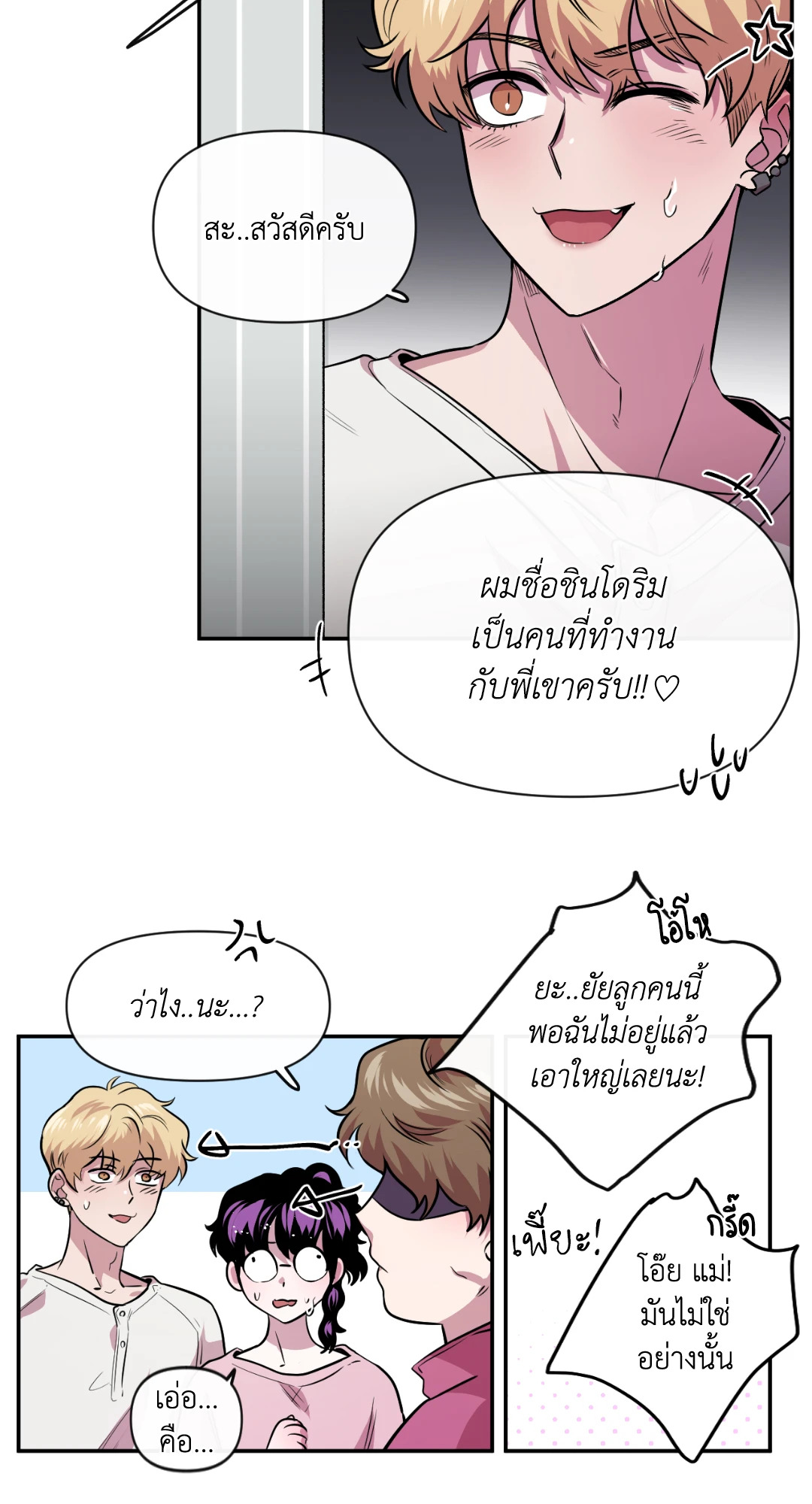 หน้า 8