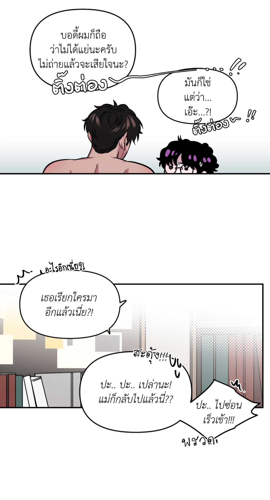 หน้า 23