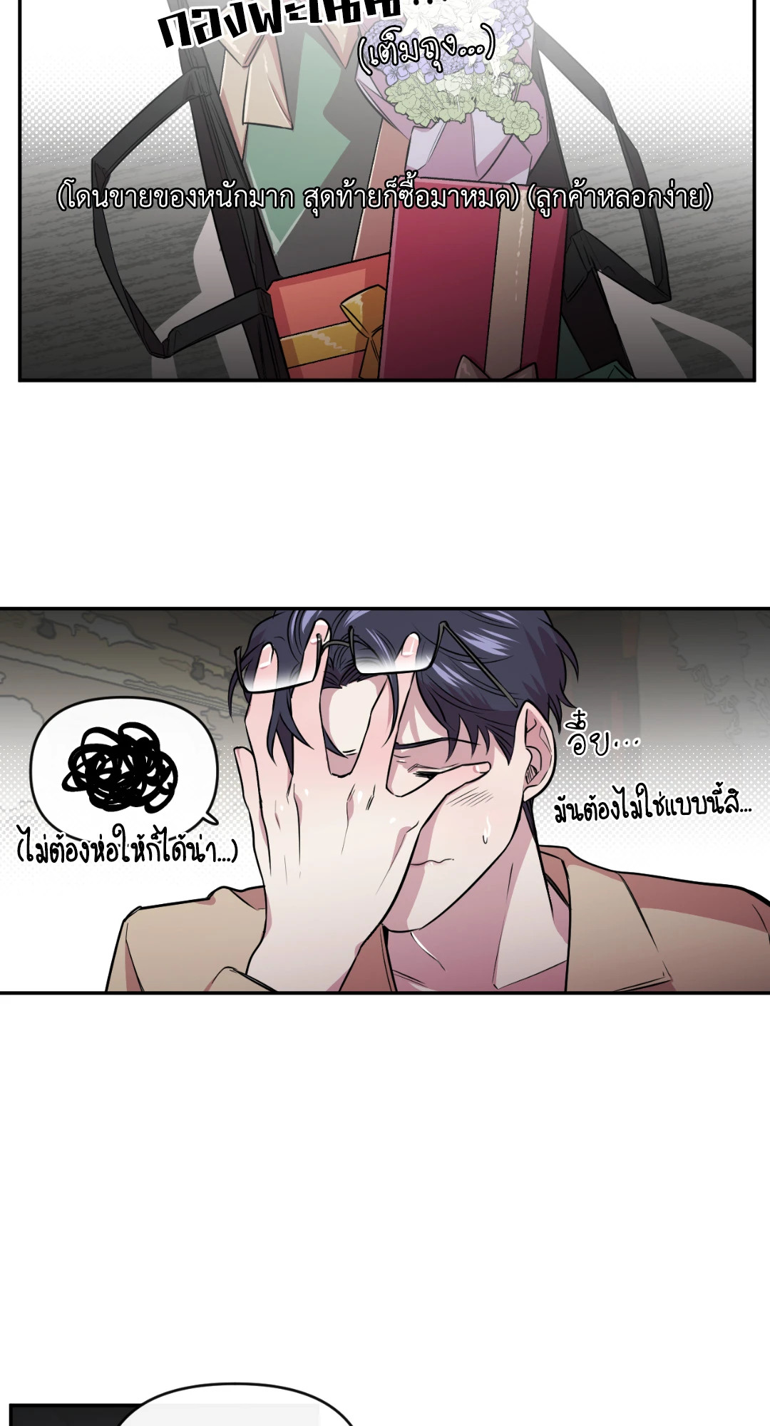 หน้า 29