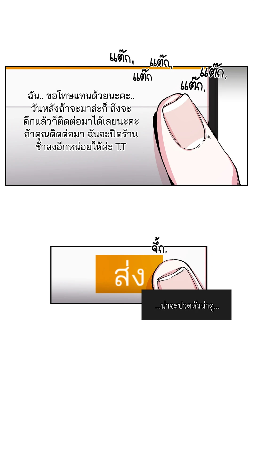 หน้า 49