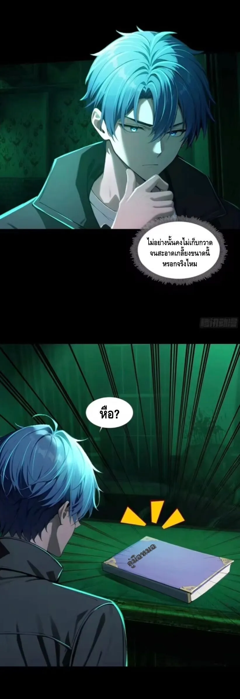 หน้า 25