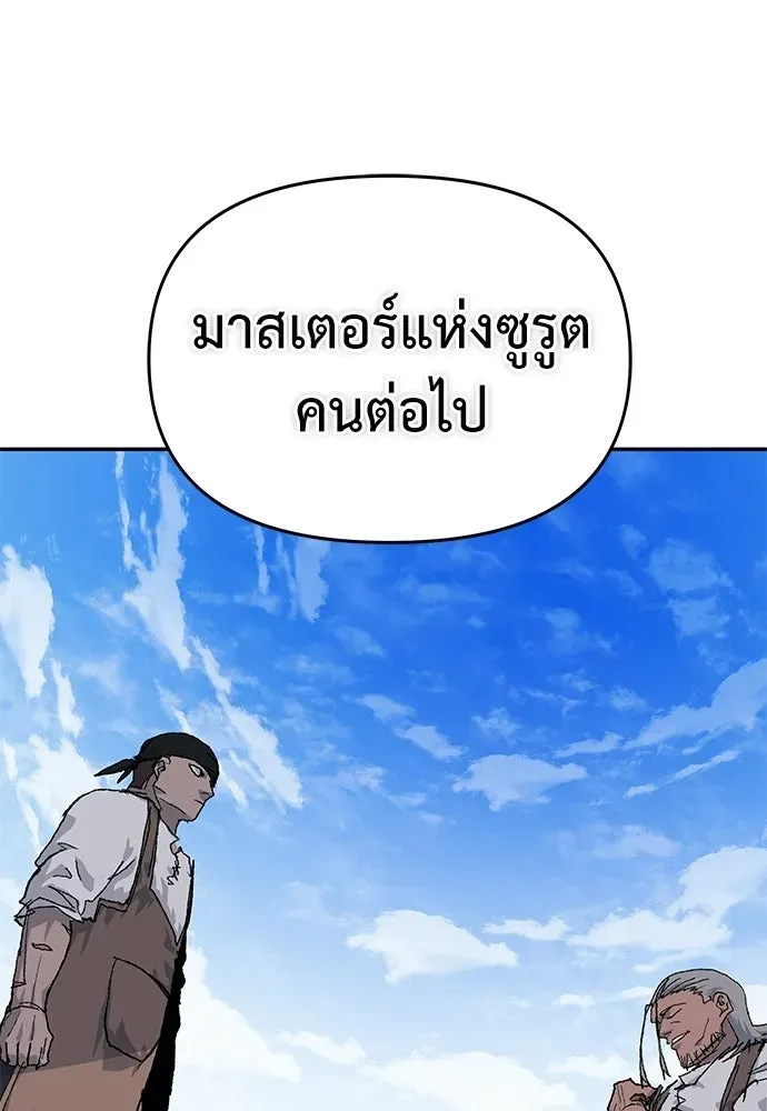 หน้า 143