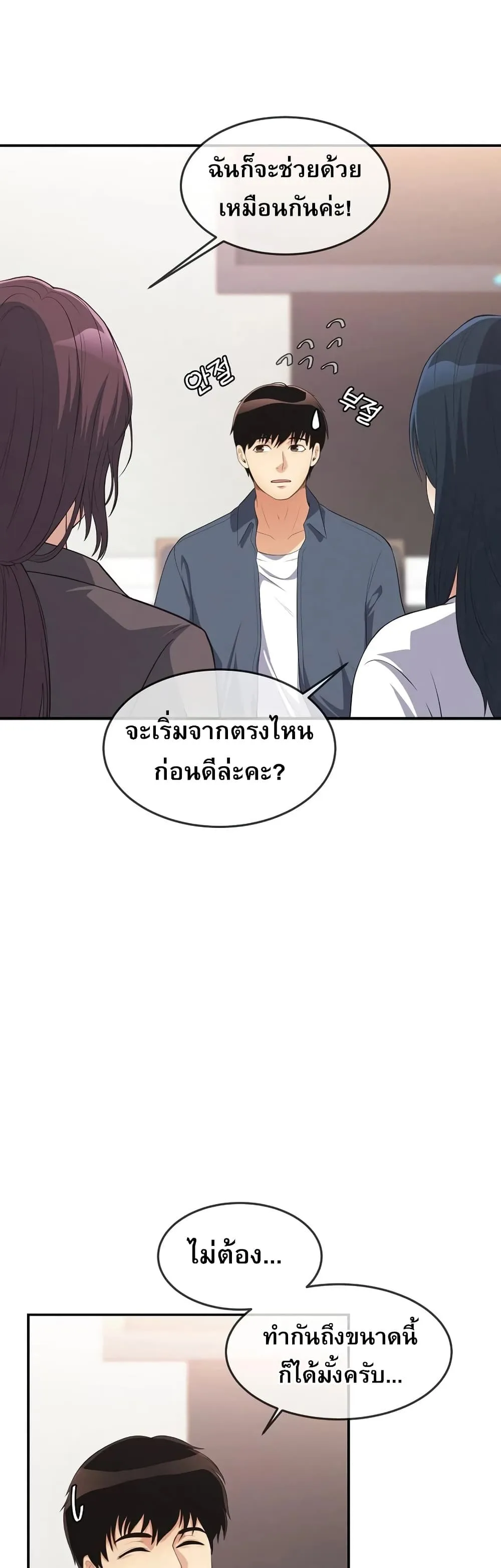 หน้า 53