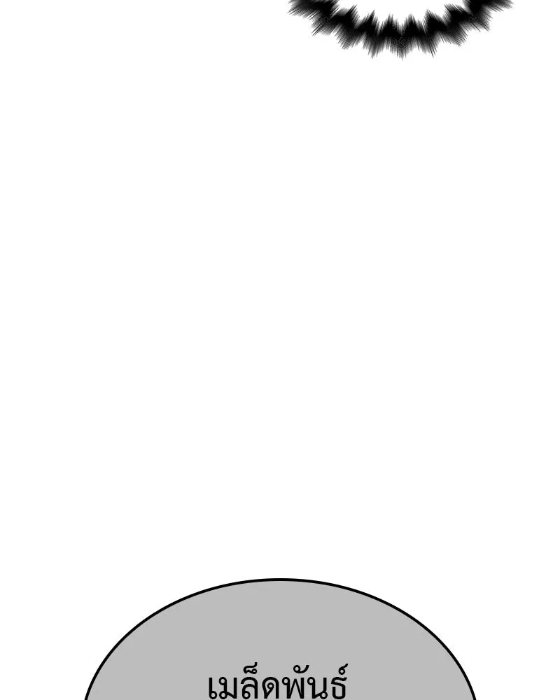 หน้า 256