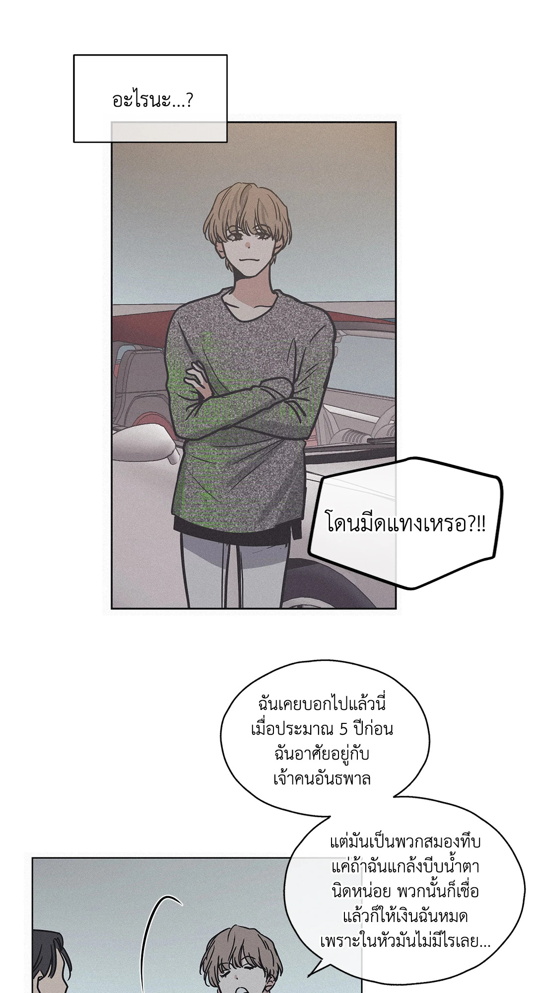 หน้า 77