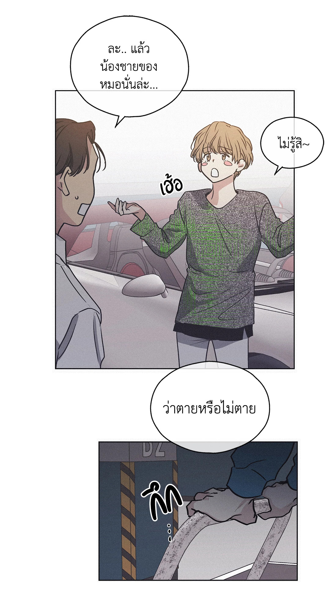 หน้า 85