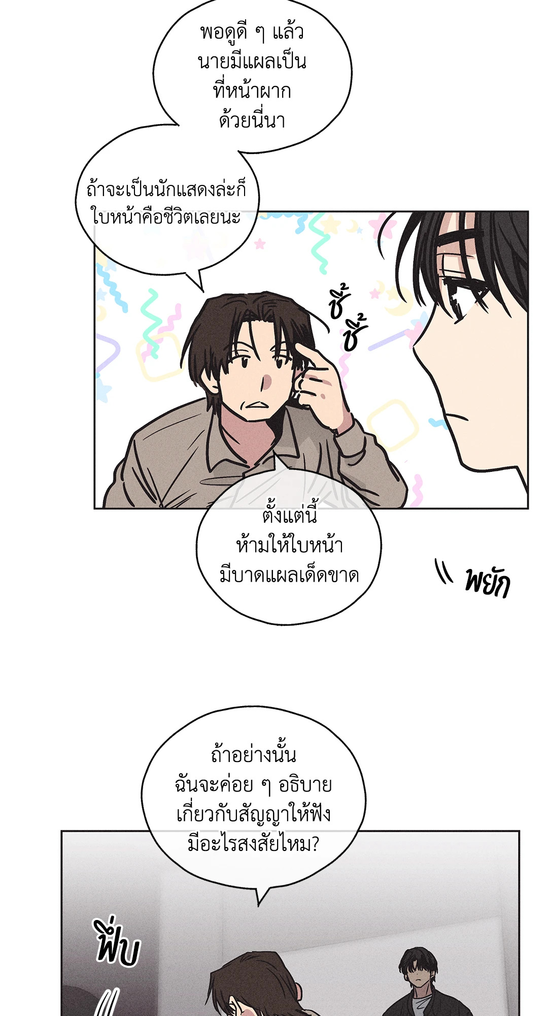 หน้า 42