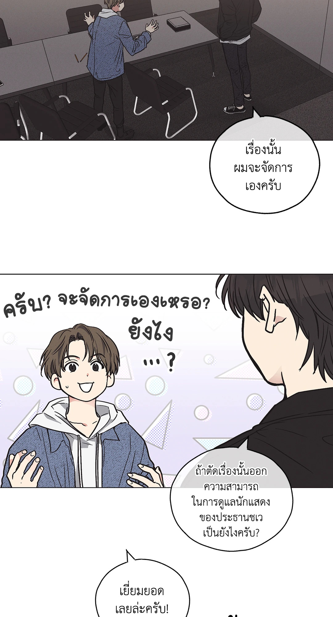 หน้า 20