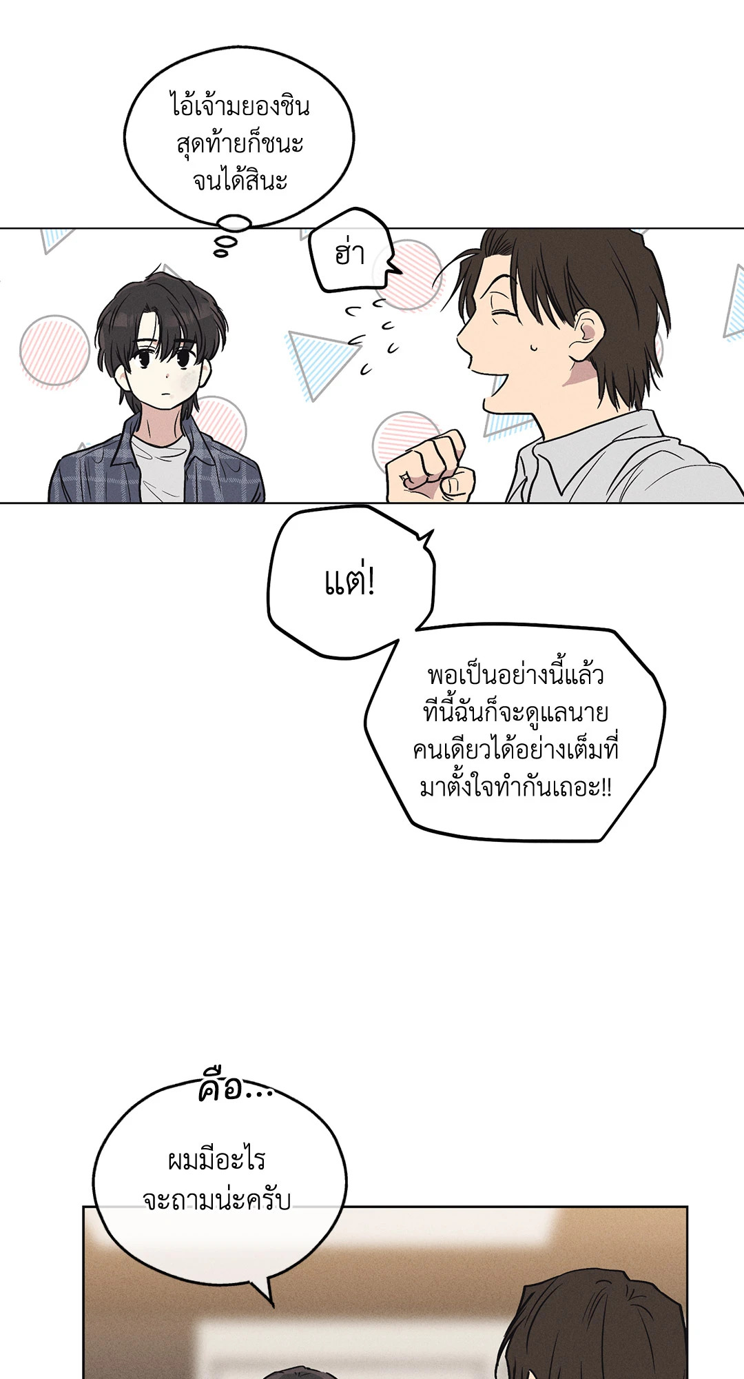 หน้า 51