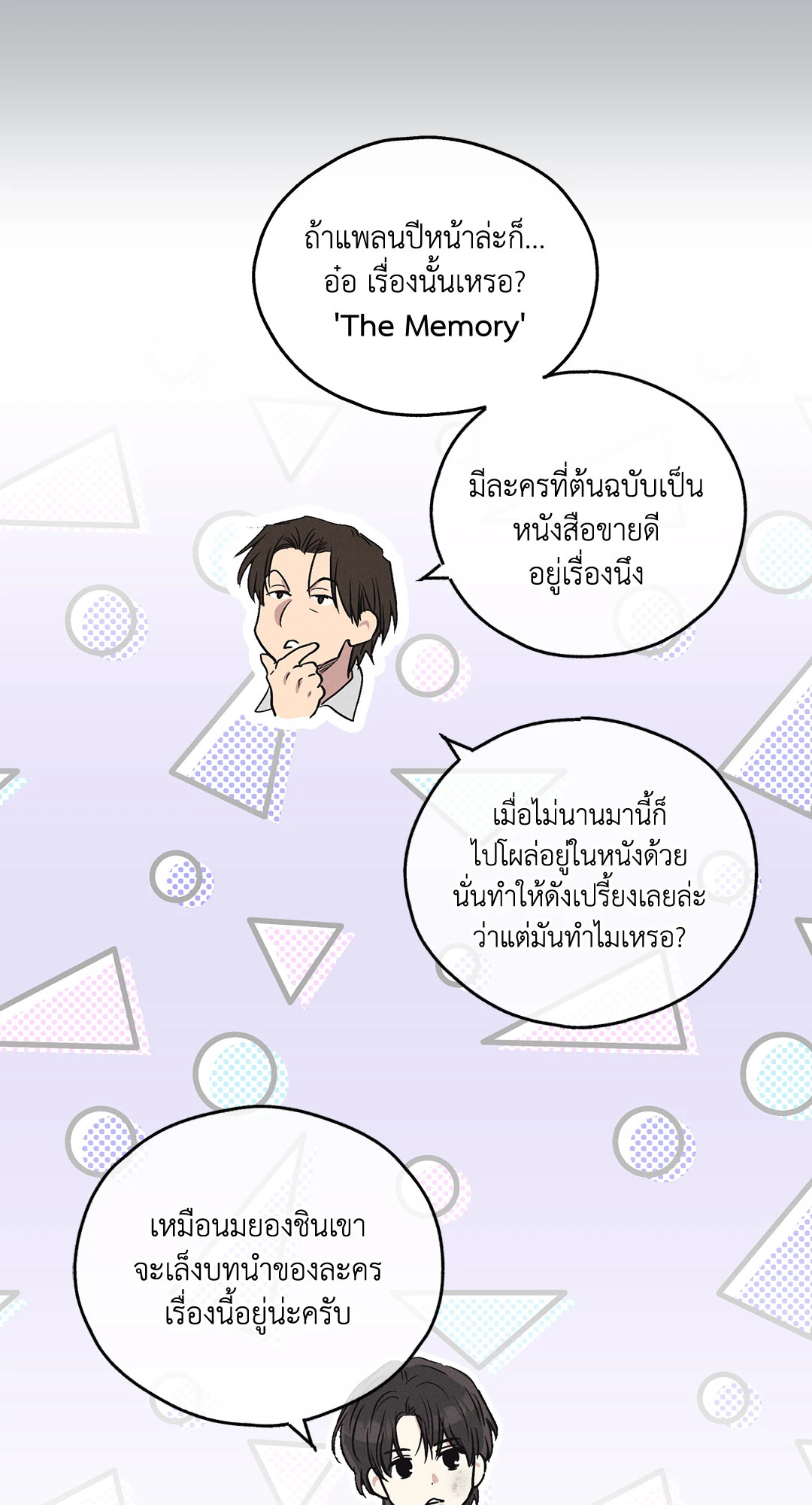 หน้า 54
