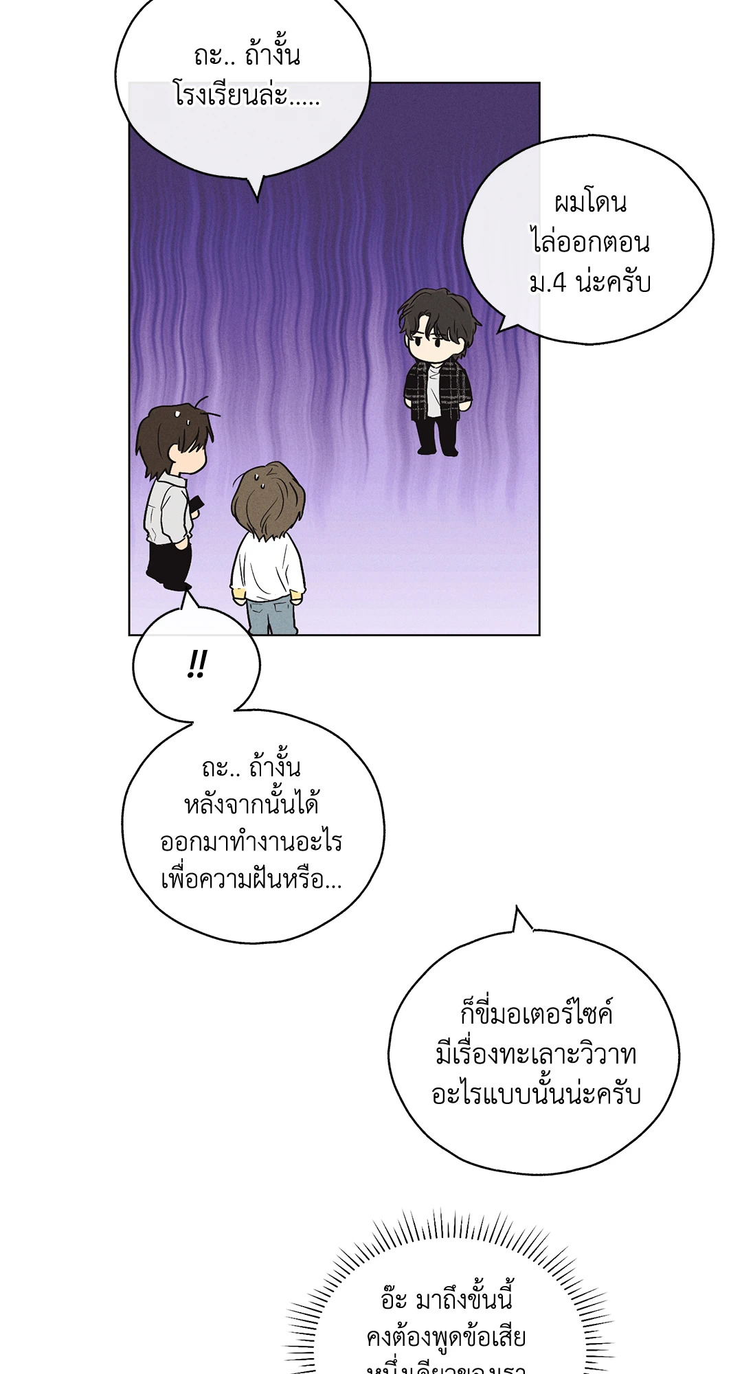 หน้า 70