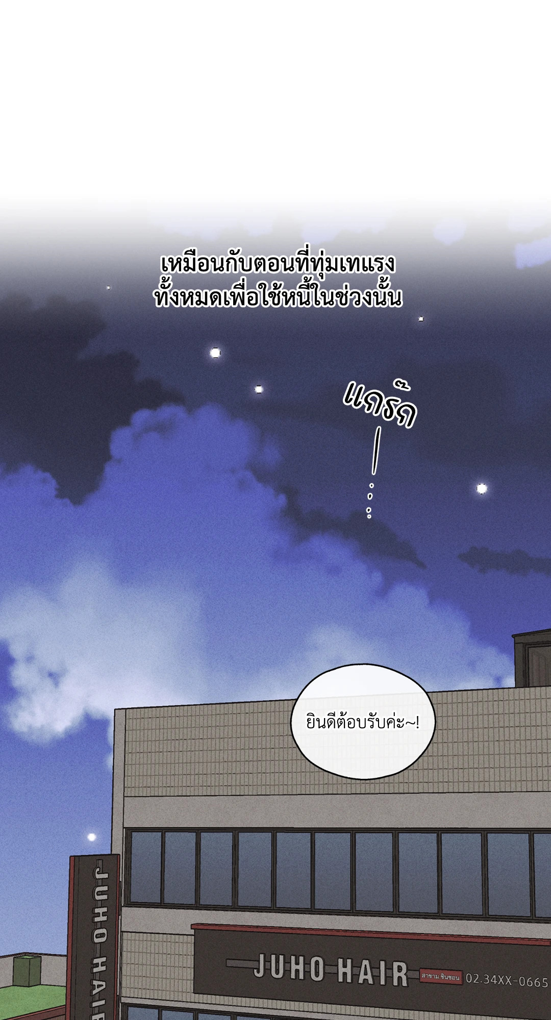 หน้า 79