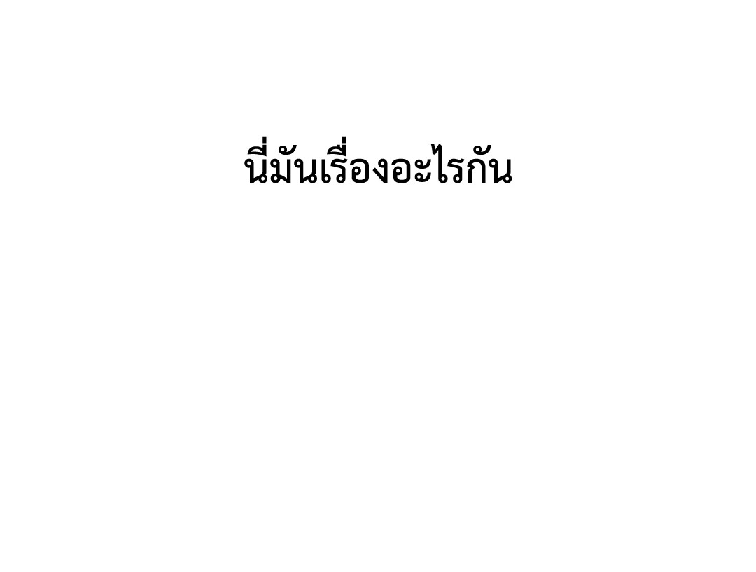 หน้า 83