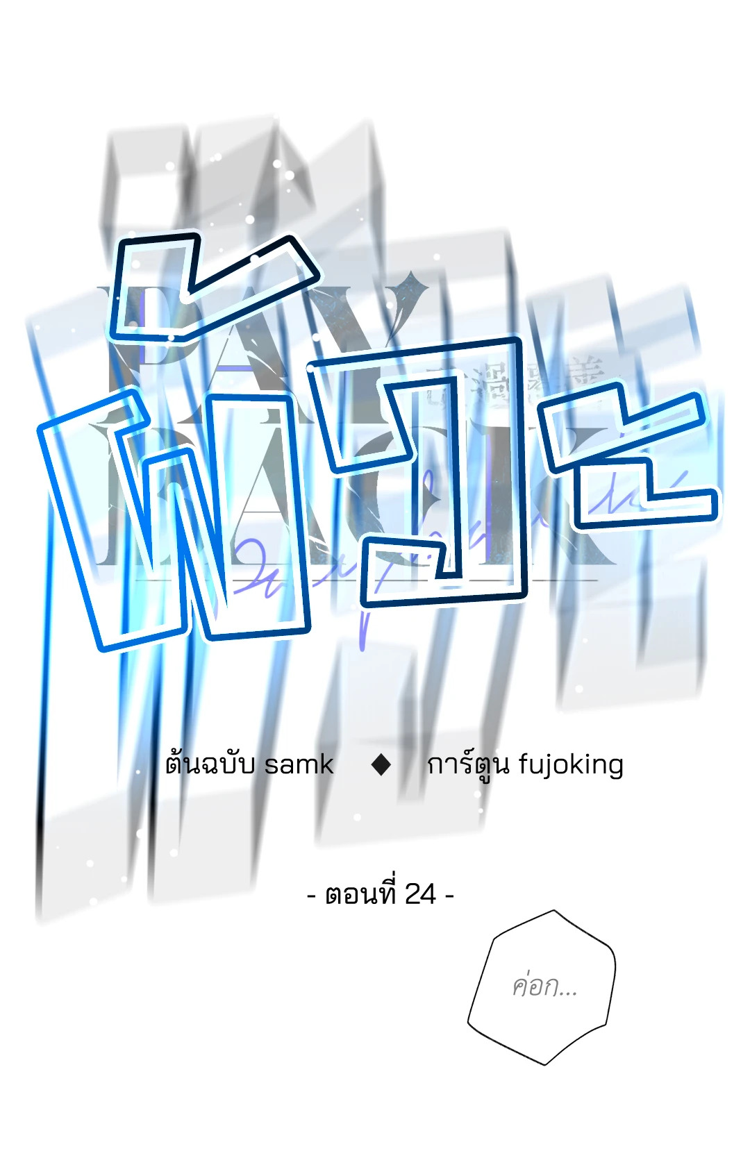 หน้า 37