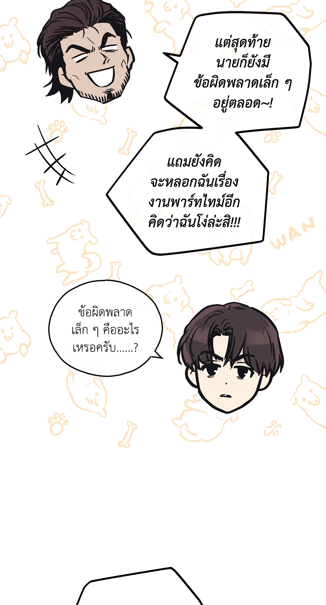 หน้า 50