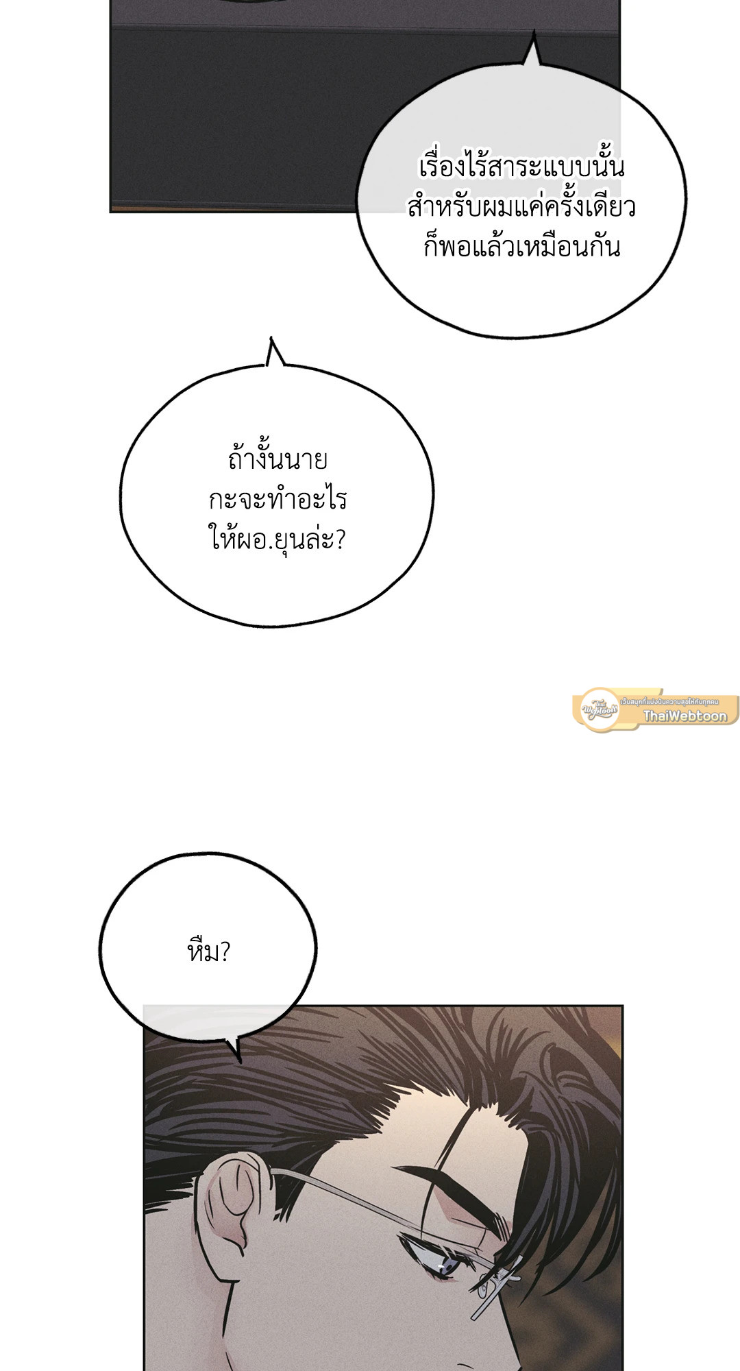หน้า 79