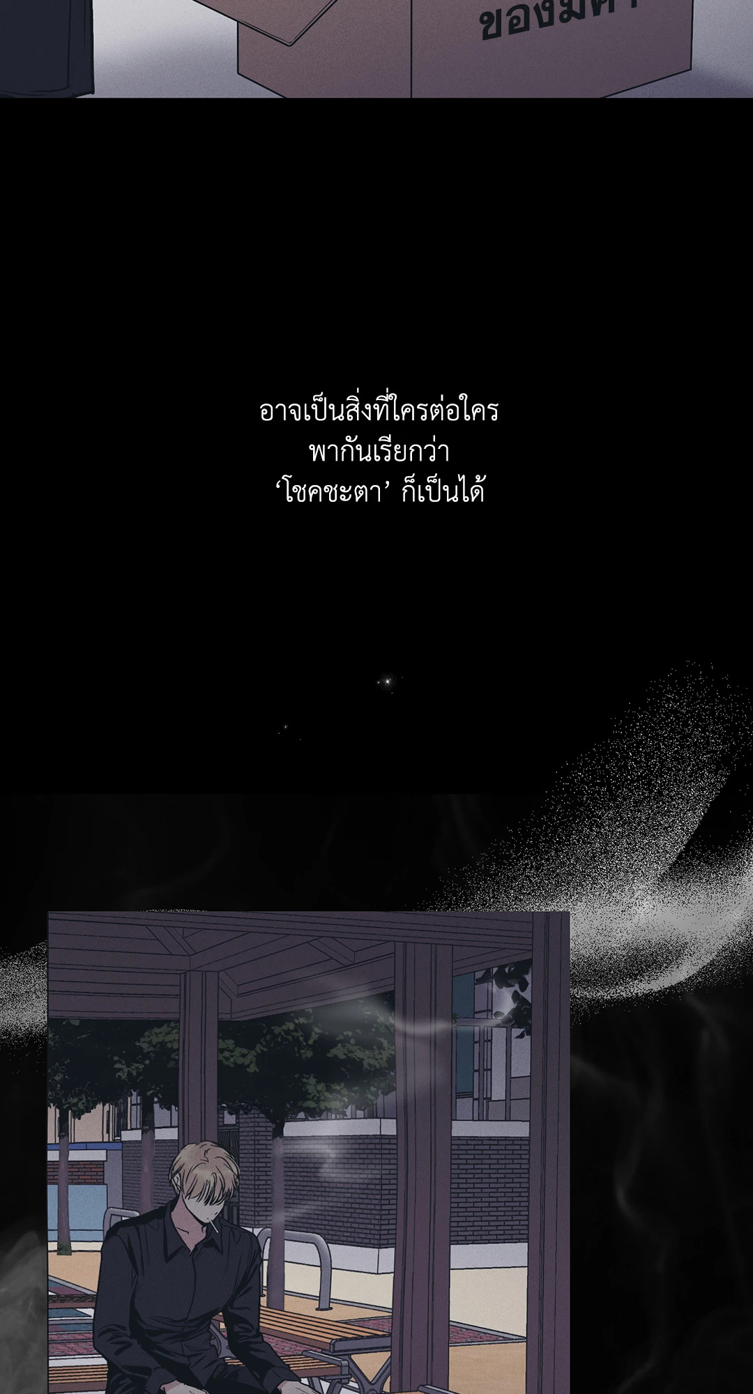 หน้า 79