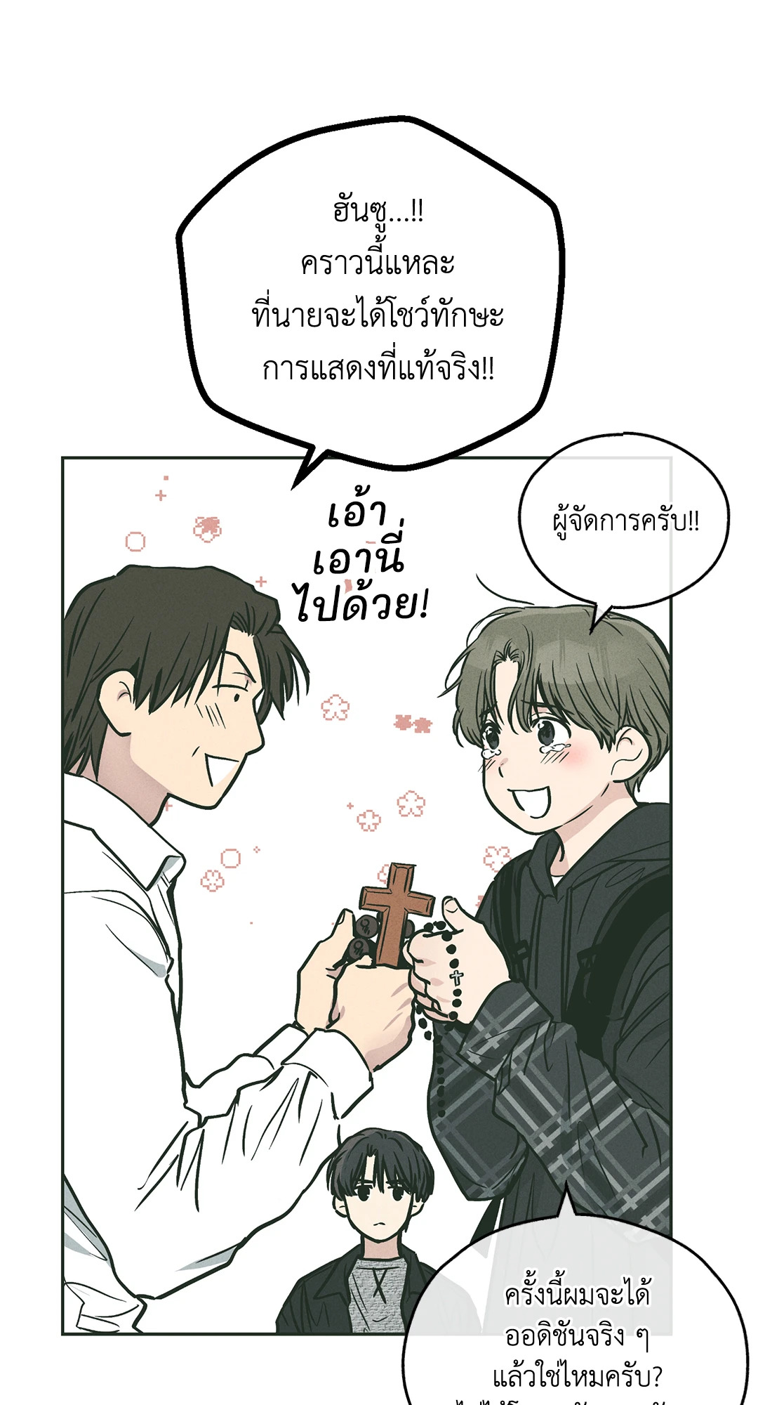 หน้า 19