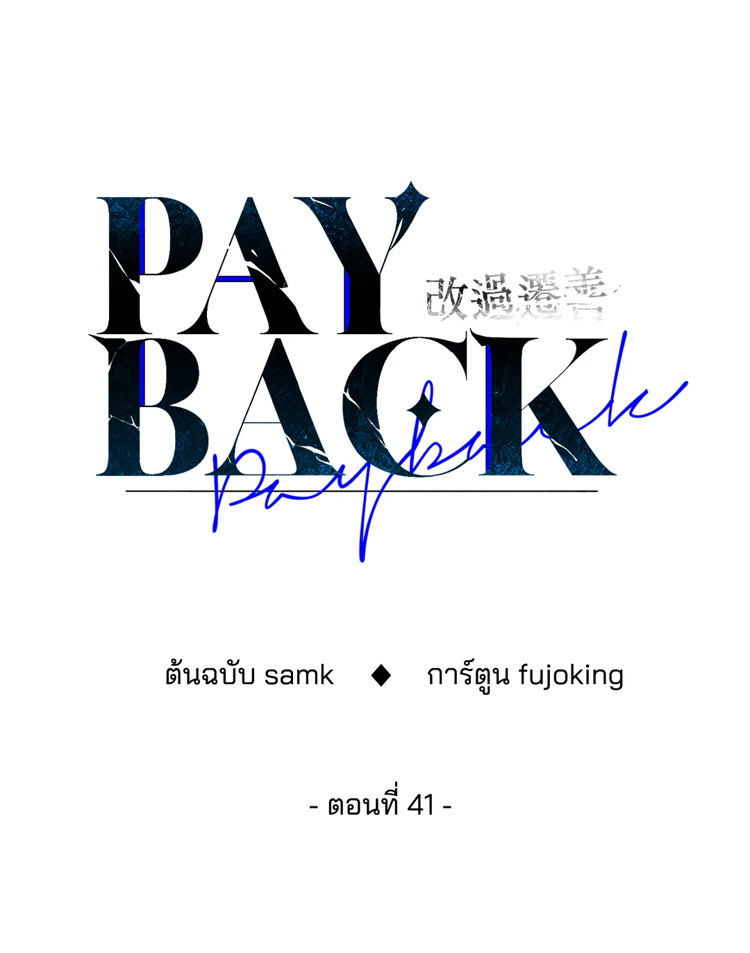 หน้า 40