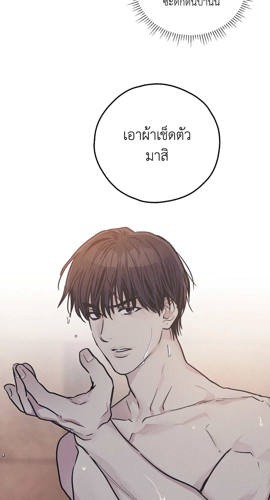 หน้า 79
