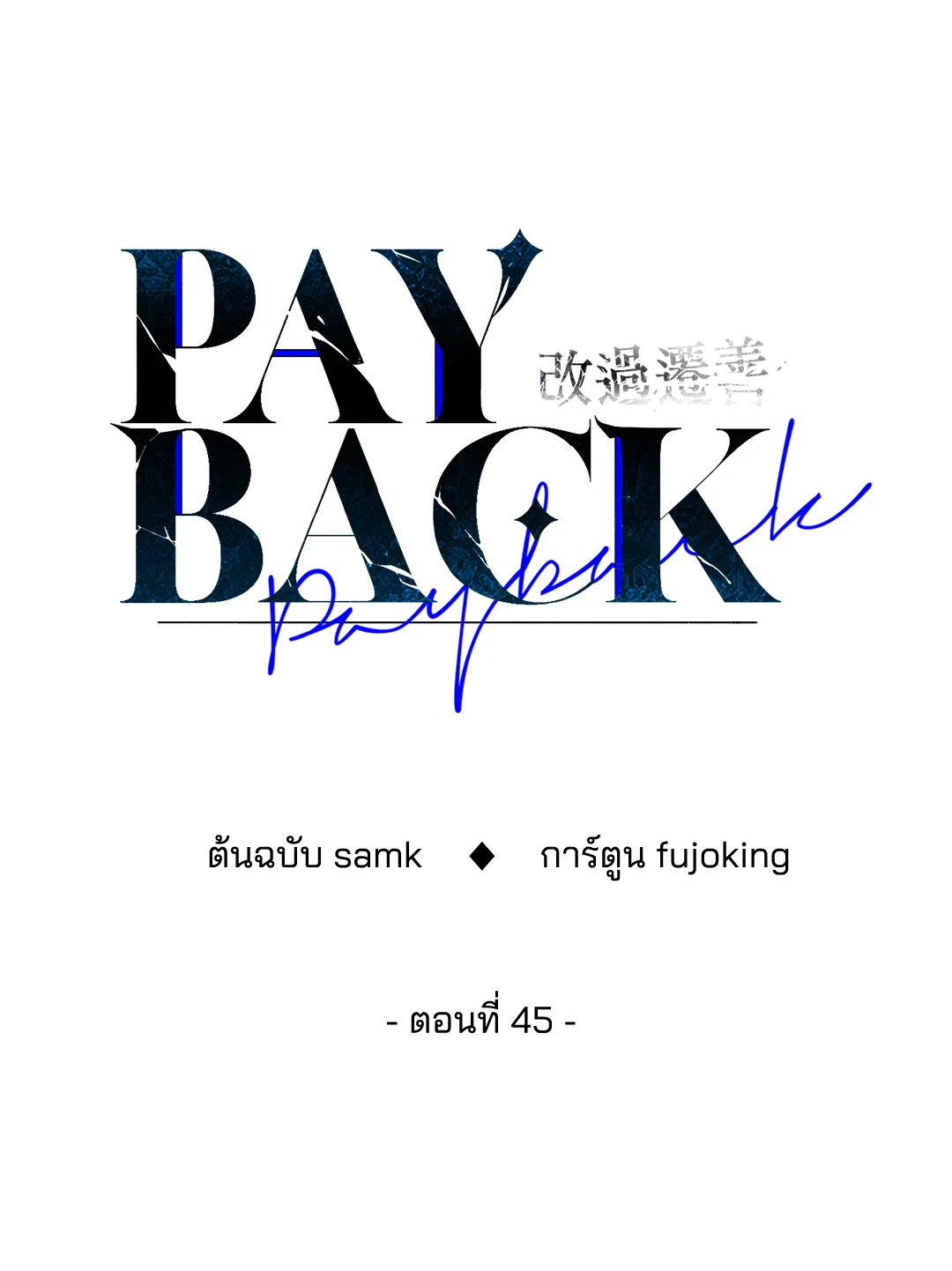 หน้า 64