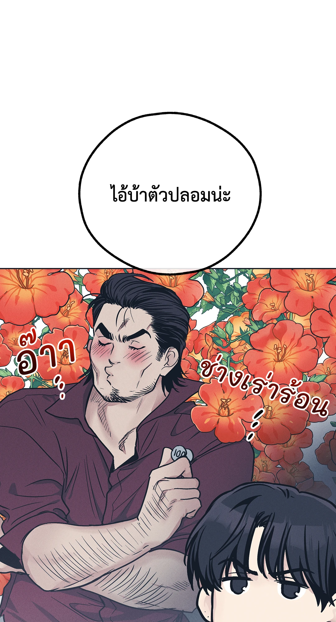 หน้า 30