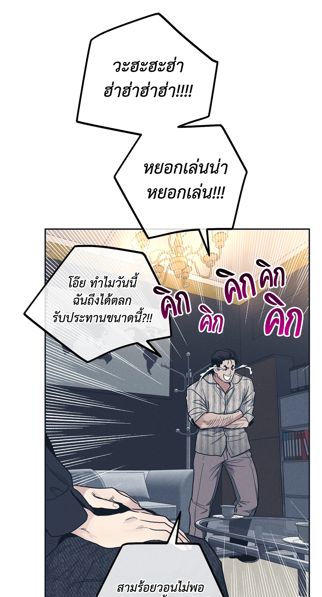 หน้า 77