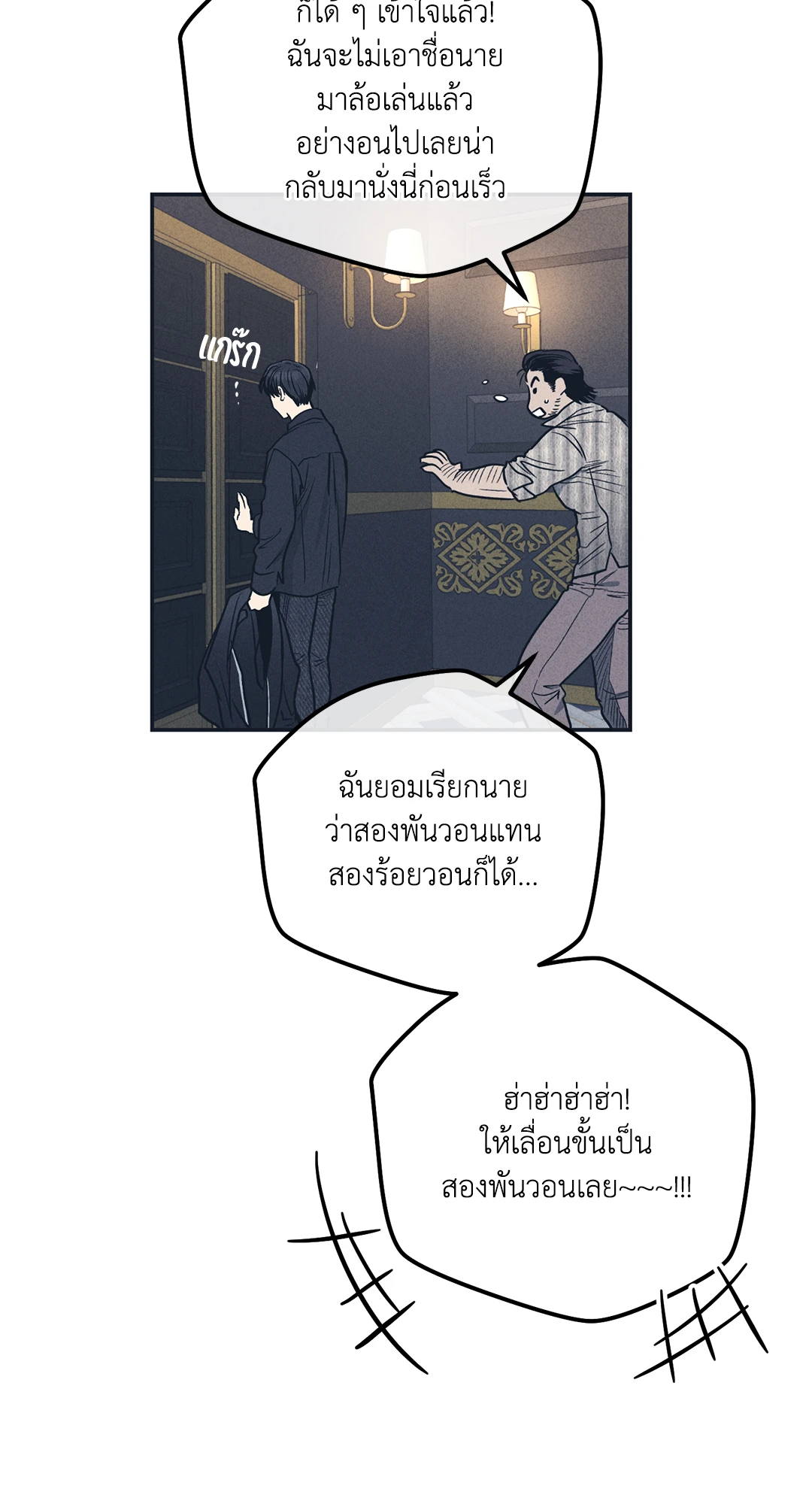 หน้า 80