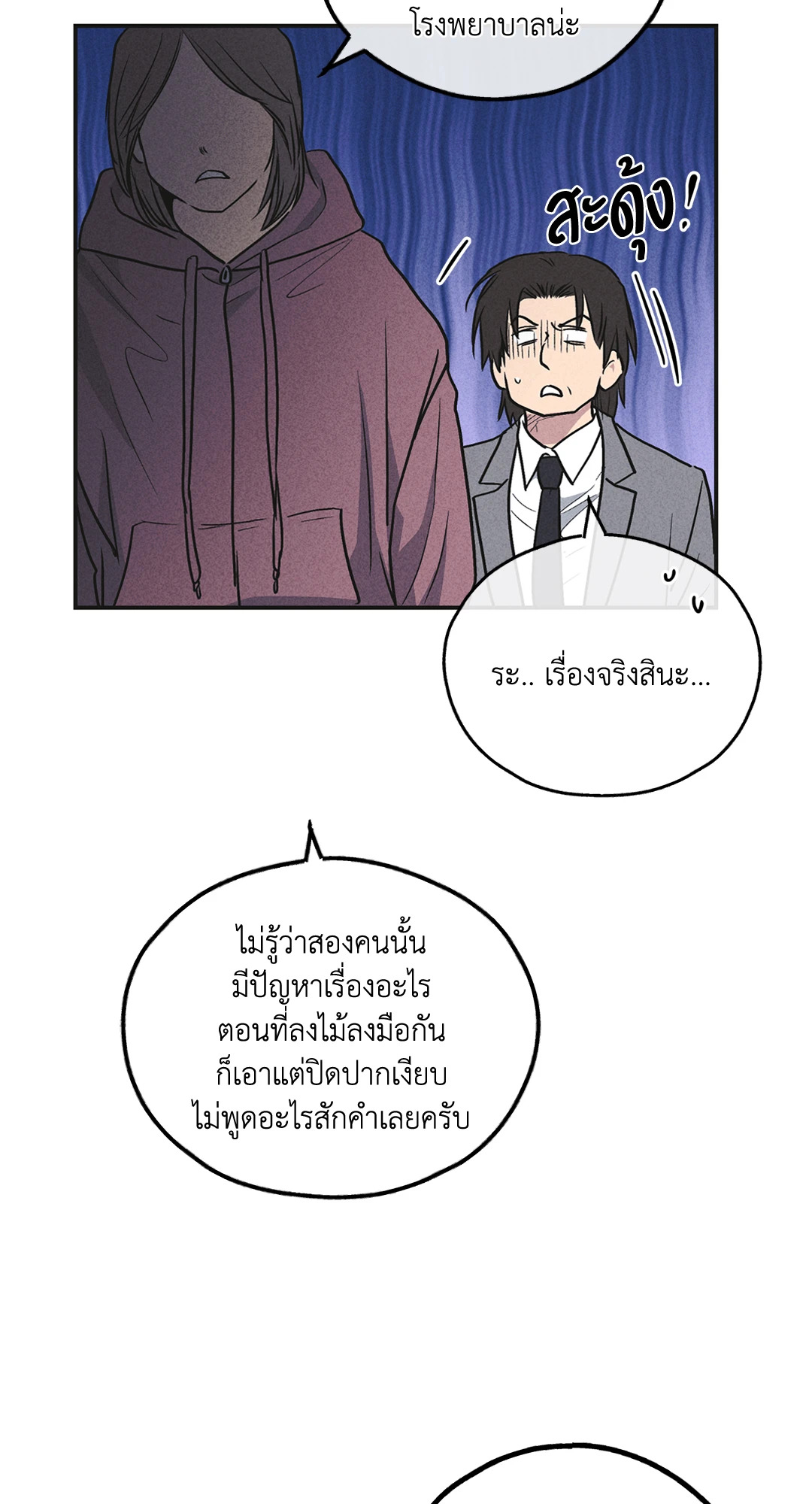 หน้า 80