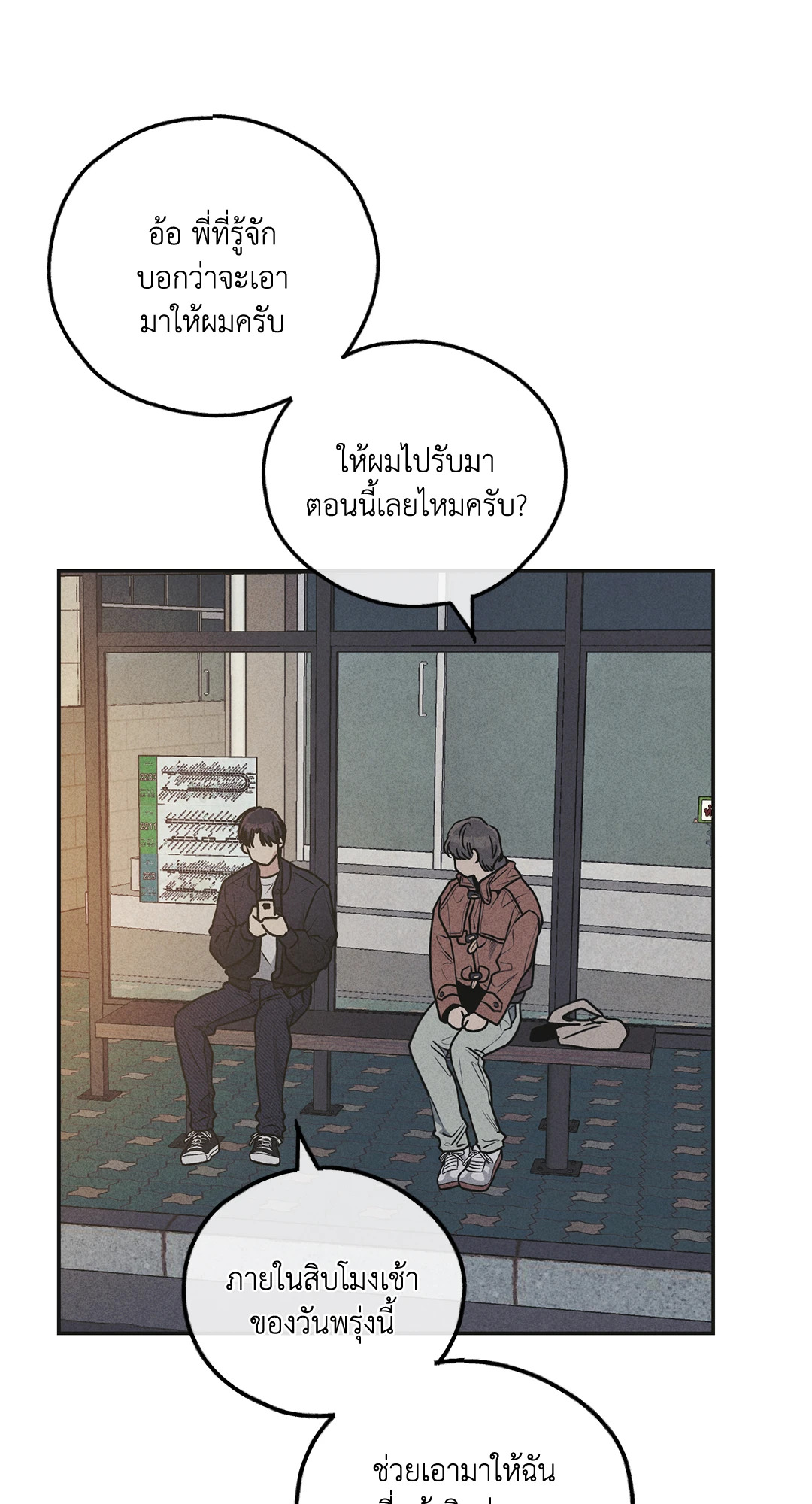 หน้า 77