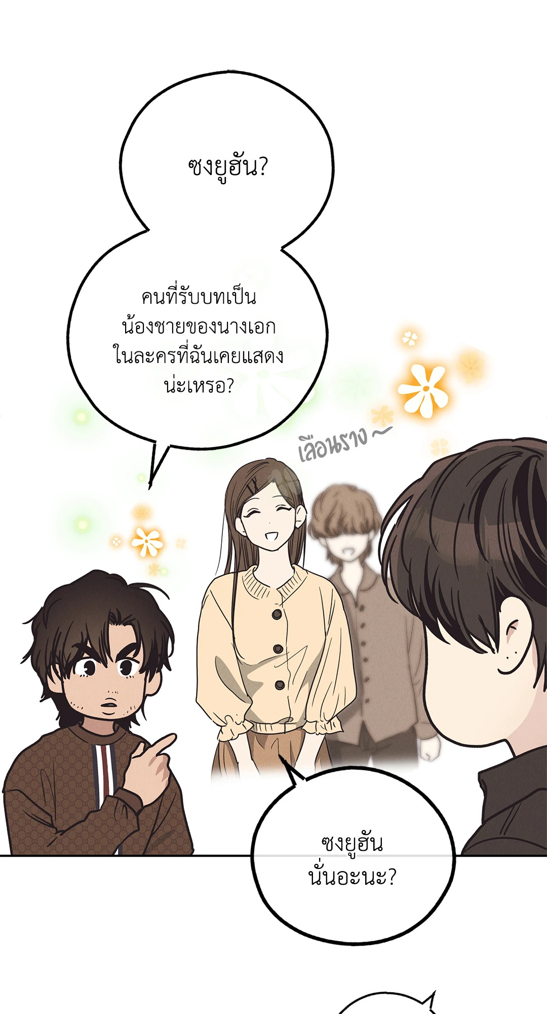หน้า 23
