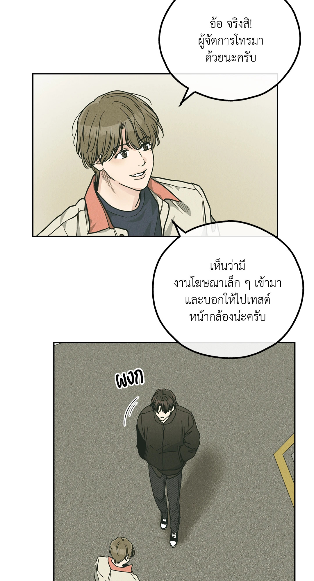 หน้า 86