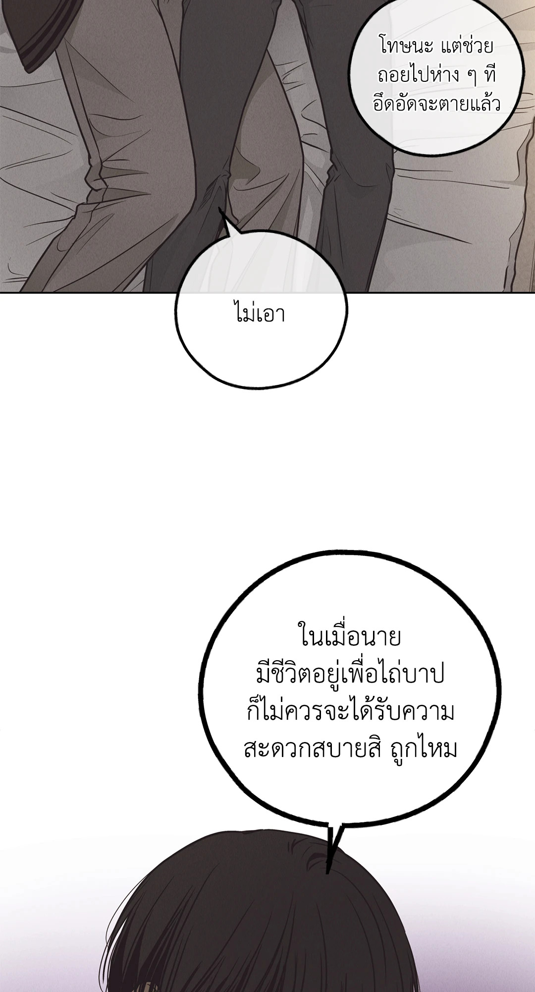 หน้า 70