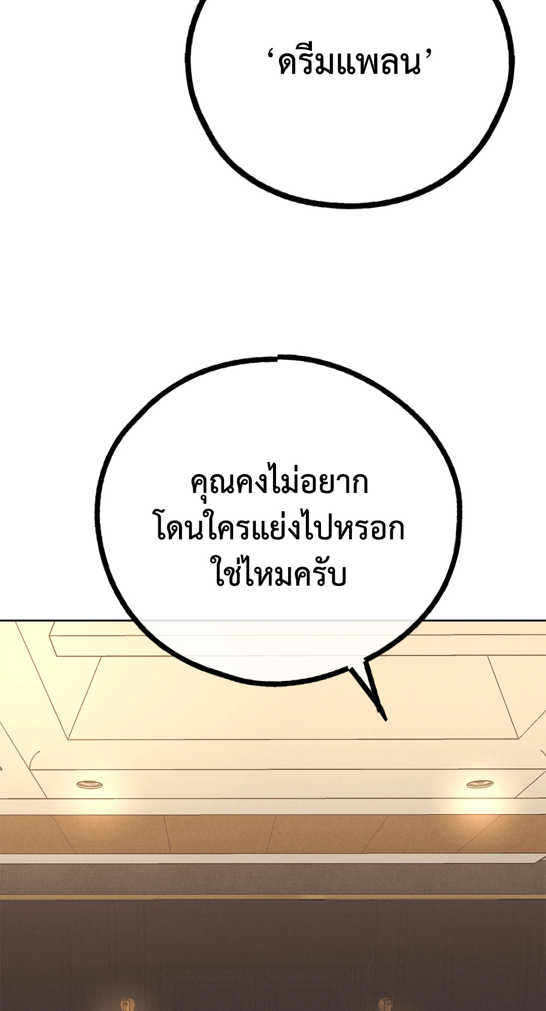 หน้า 93