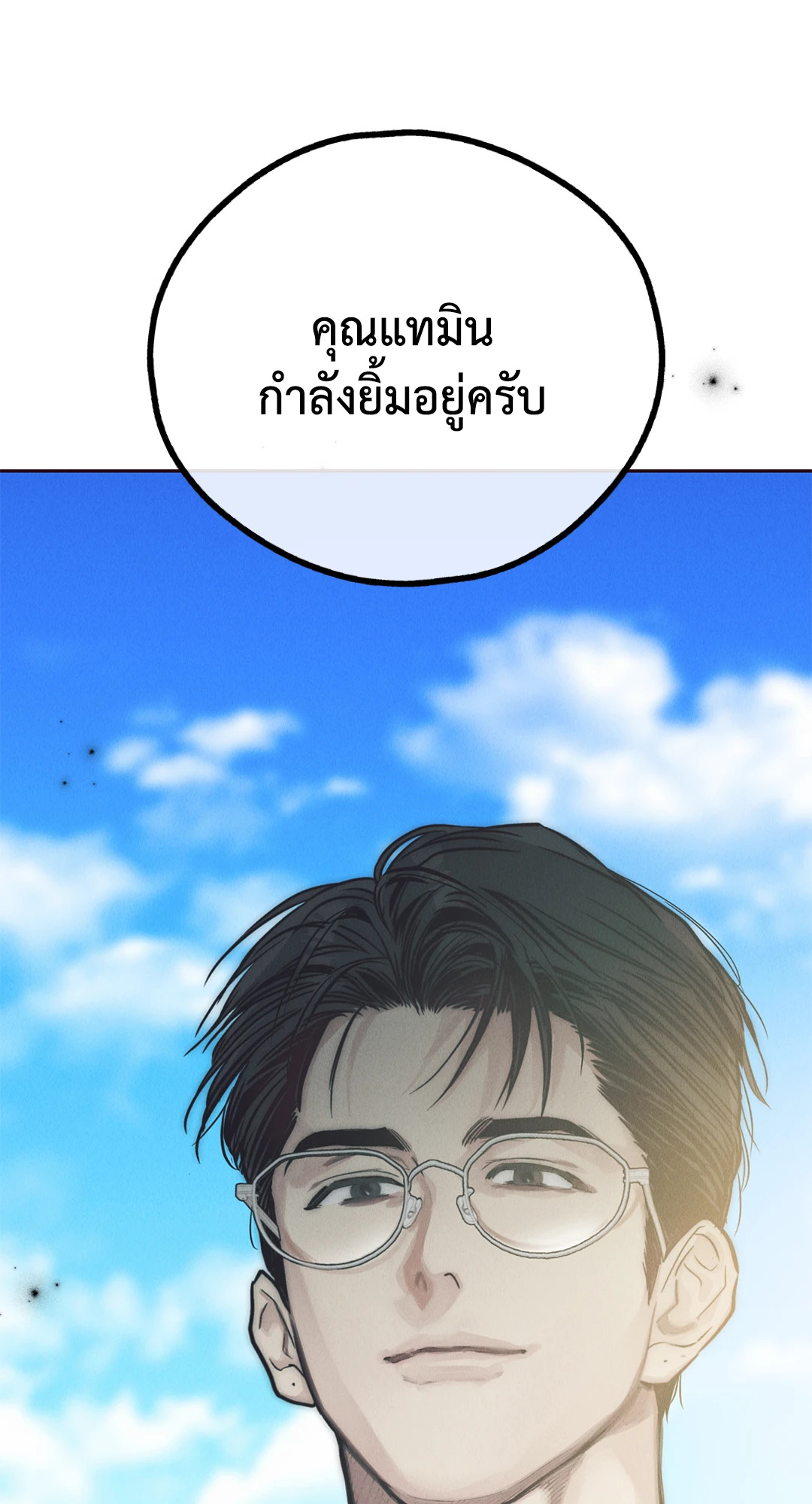 หน้า 133