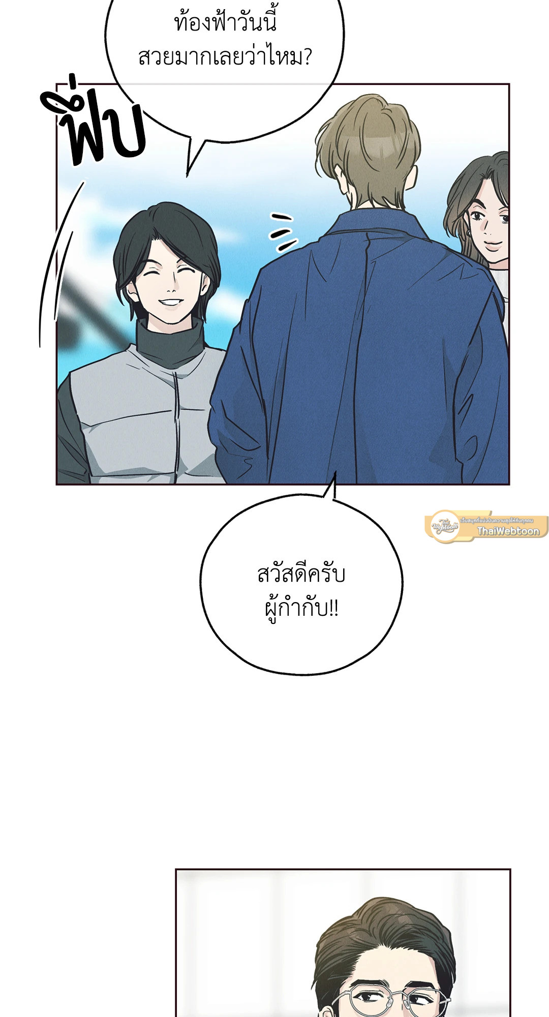 หน้า 54