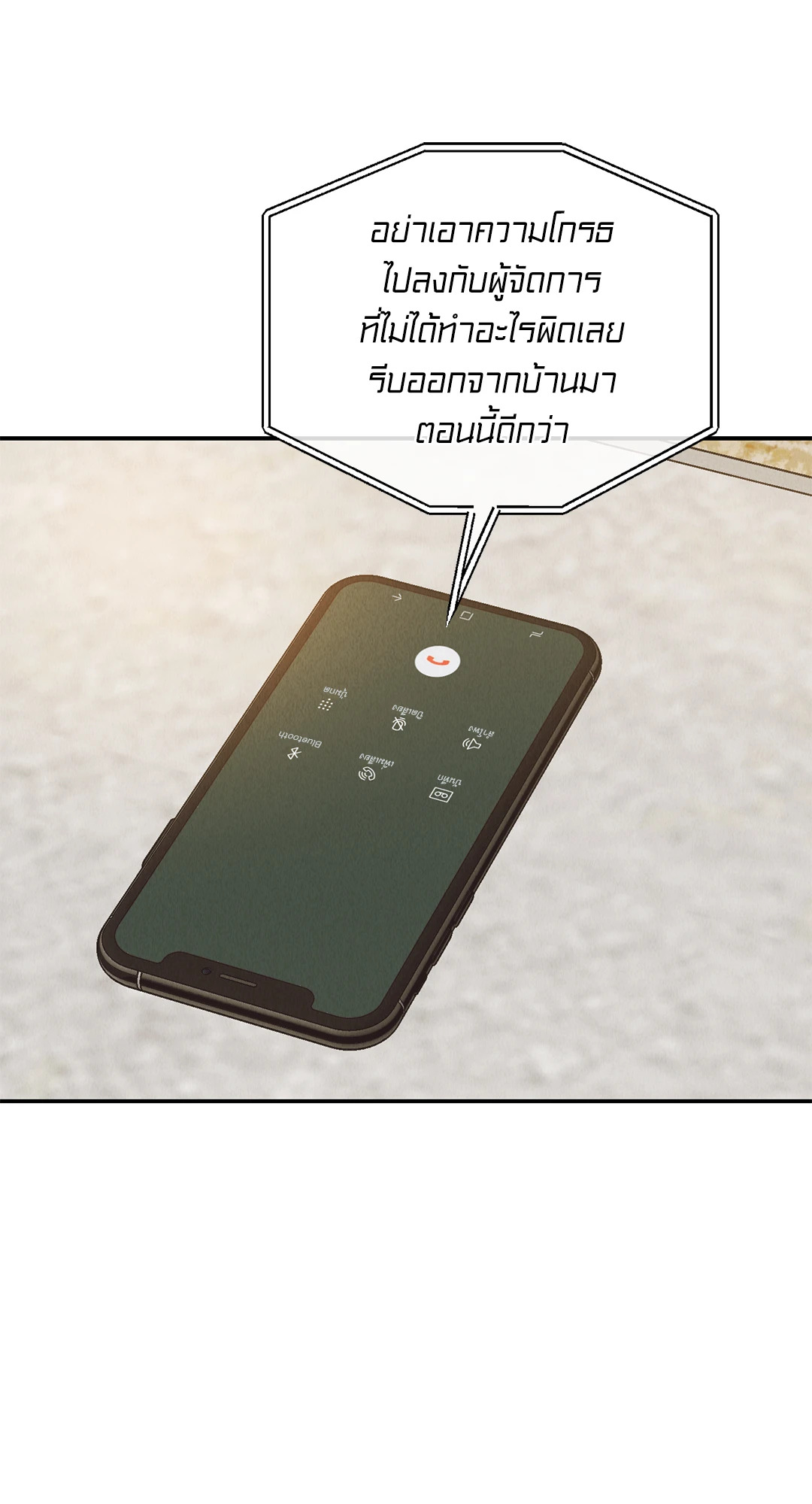 หน้า 77