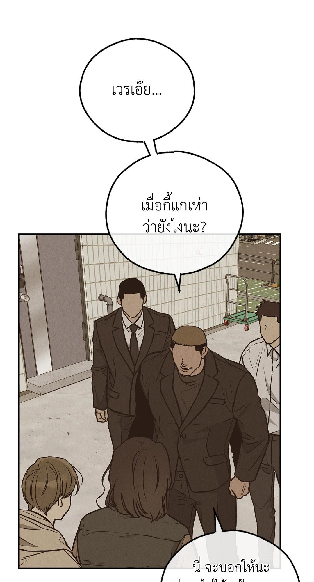 หน้า 81