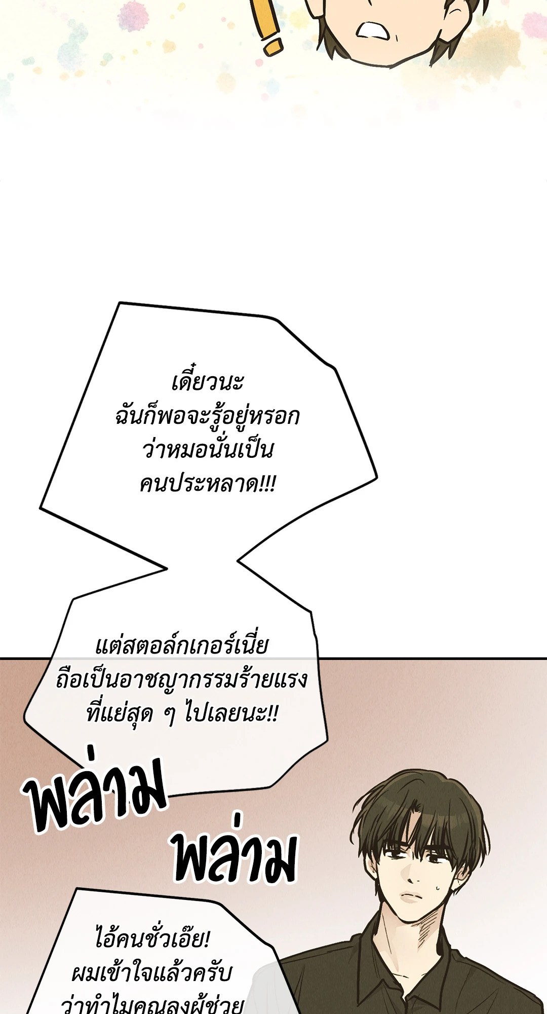 หน้า 52