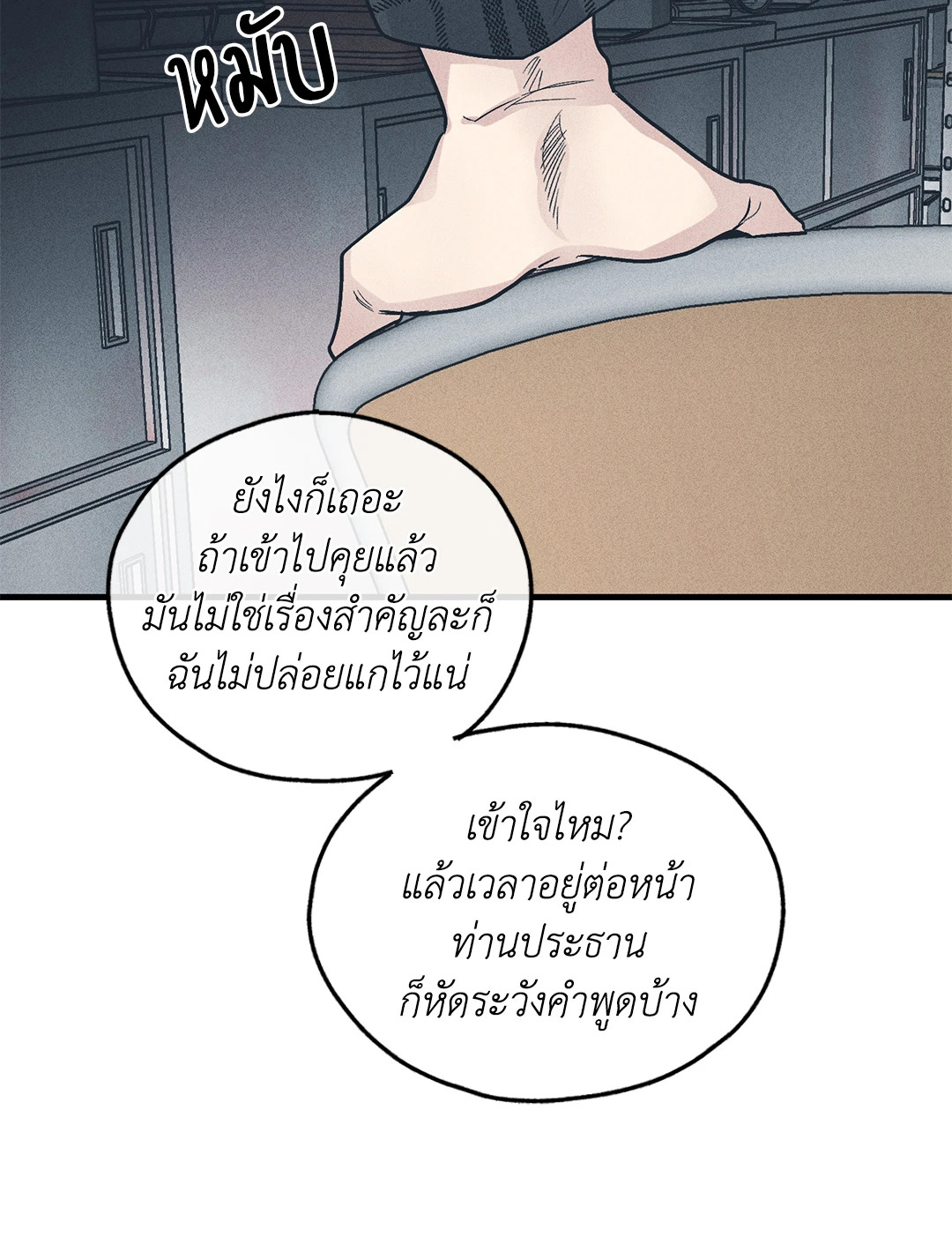 หน้า 87