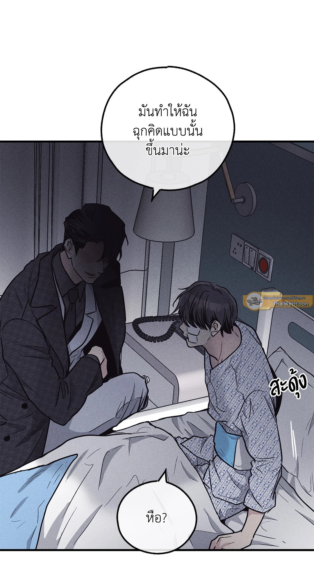 หน้า 23