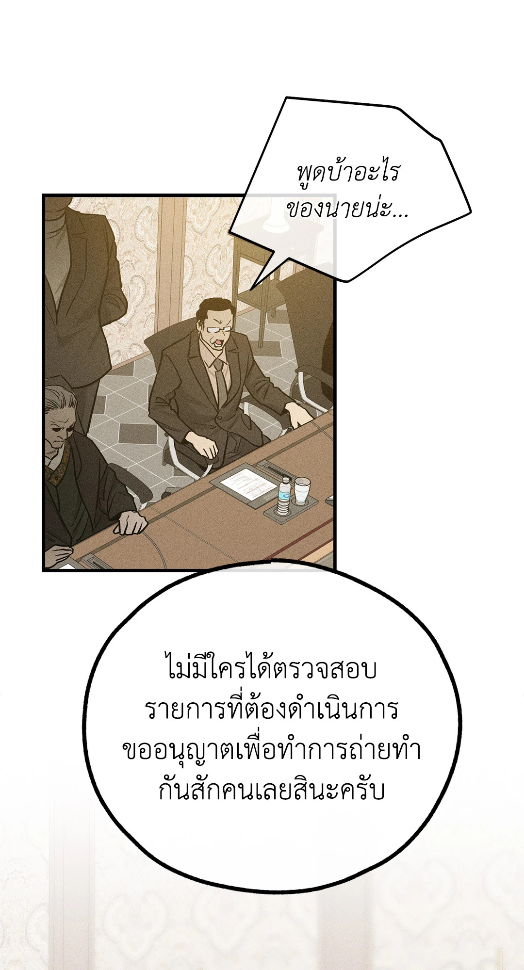 หน้า 77