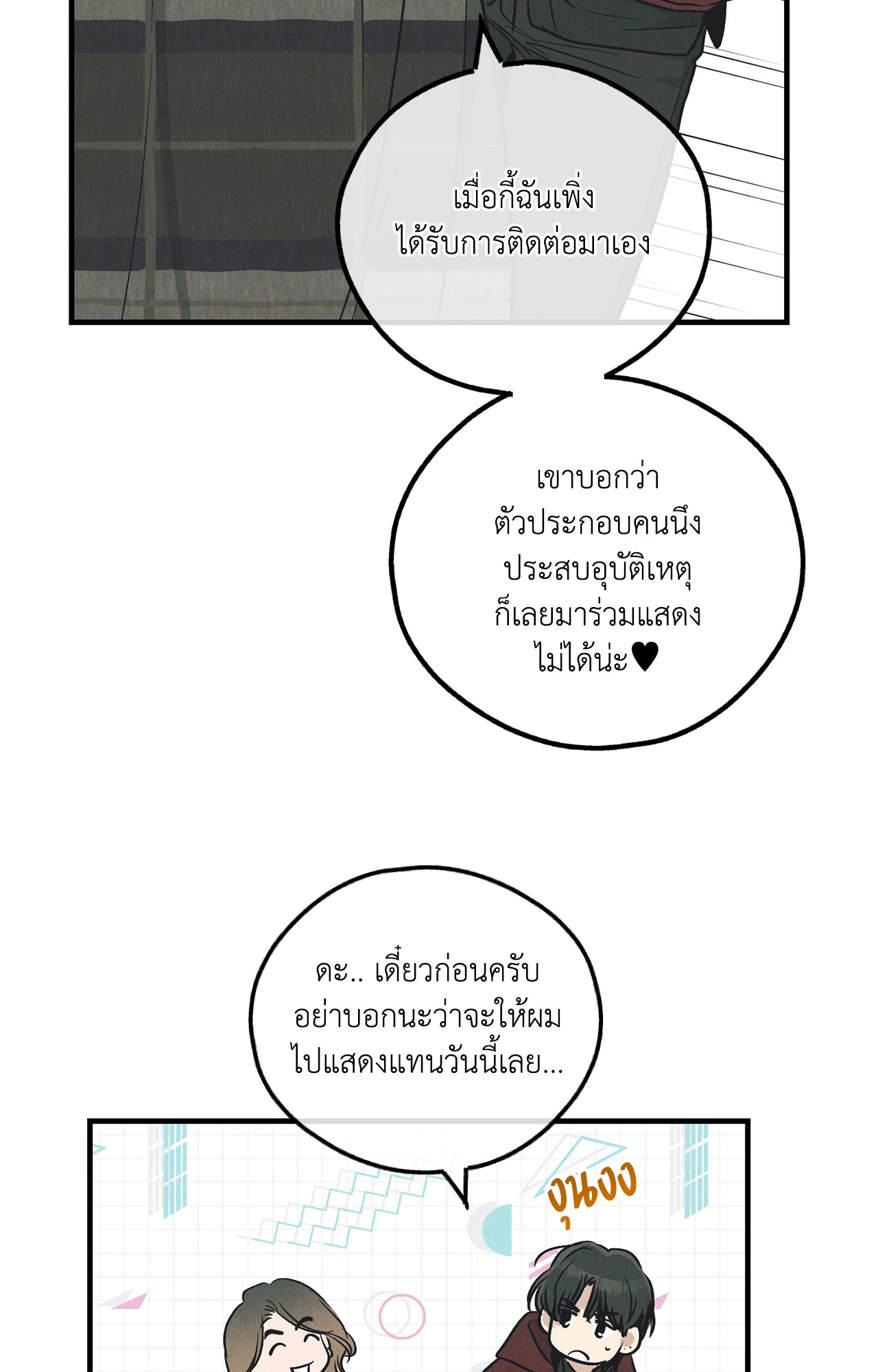 หน้า 77