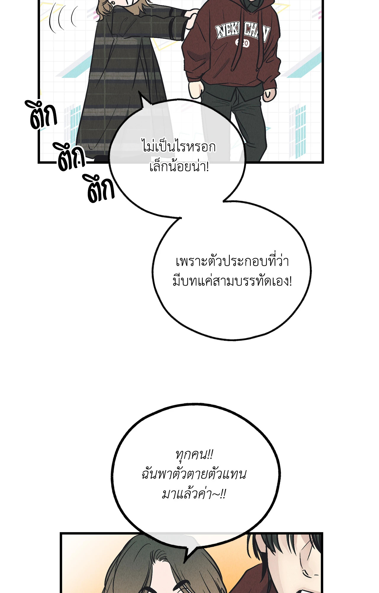 หน้า 78