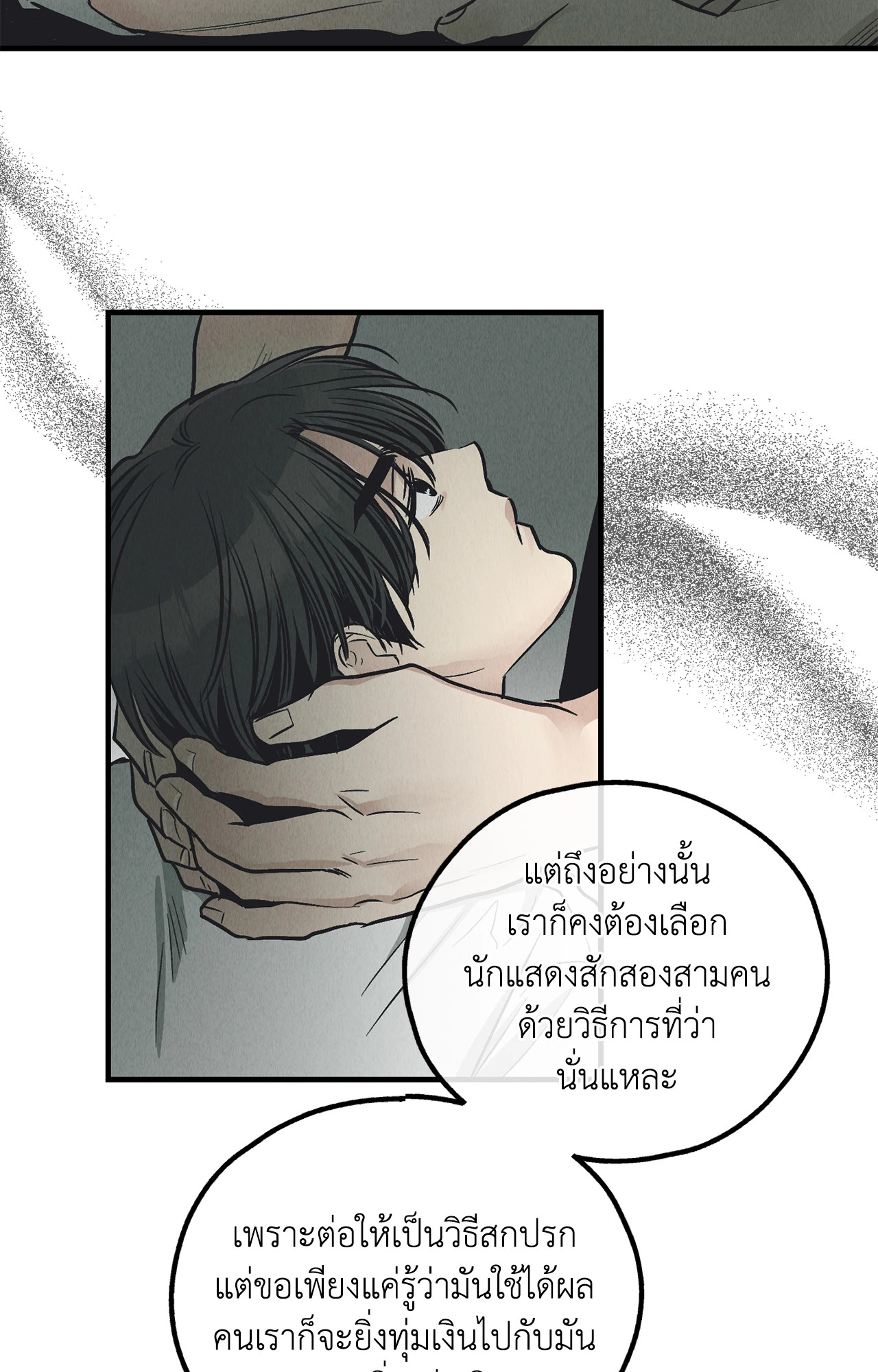หน้า 77